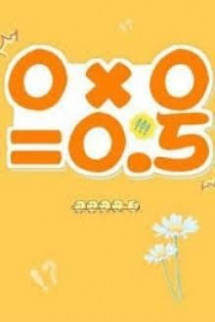 0 X 0 = 0. 5