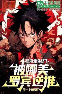 Để Cho Ngươi Viết Võ Hiệp! Ngươi Viết Hàng Hải: Luffy?