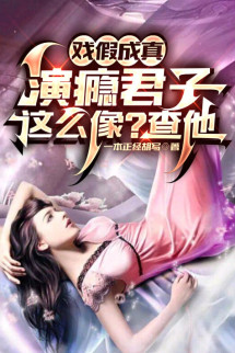 Diễn Kẻ Nghiện Giống Như Thật? Tra Hắn