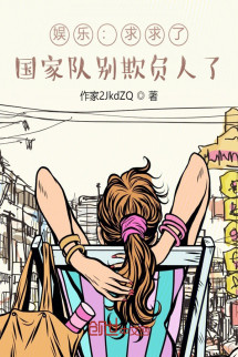 Giải Trí: Van Cầu, Đẳng Cấp Quốc Gia Đừng Khi Dễ Người Nữa