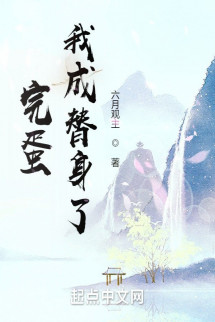 Xong Đời! Ta Thành Thế Thân