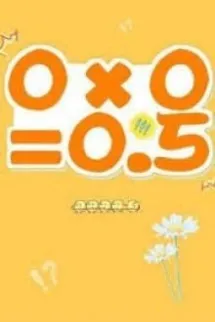 0 X 0 = 0. 5