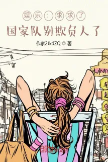Giải Trí: Van Cầu, Đẳng Cấp Quốc Gia Đừng Khi Dễ Người Nữa