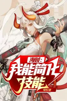 Hải Tặc: Ta Có Thể Đơn Giản Hoá Kỹ Năng