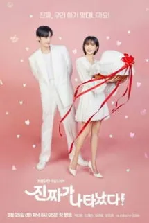 Hợp Đồng Hôn Nhân! Mong Ngày Anh Nhận Ra! !