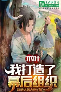 Konoha: Ta Chế Tạo Phía Sau Màn Tổ Chức