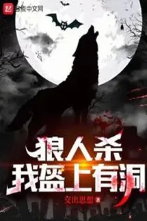 Lang Nhân Sát: Ta Nón Trụ Bên Trên Có Động