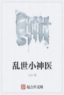 Loạn Thế Tiểu Thần Y