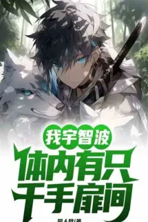 Trường Sinh Tu Tiên: Ta Có Tùy Thân Không Gian